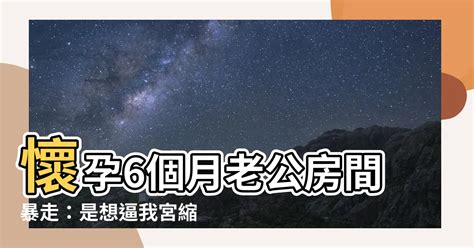 懷孕老公在房間剪指甲|懷孕能剪指甲嗎？專家解答與注意事項